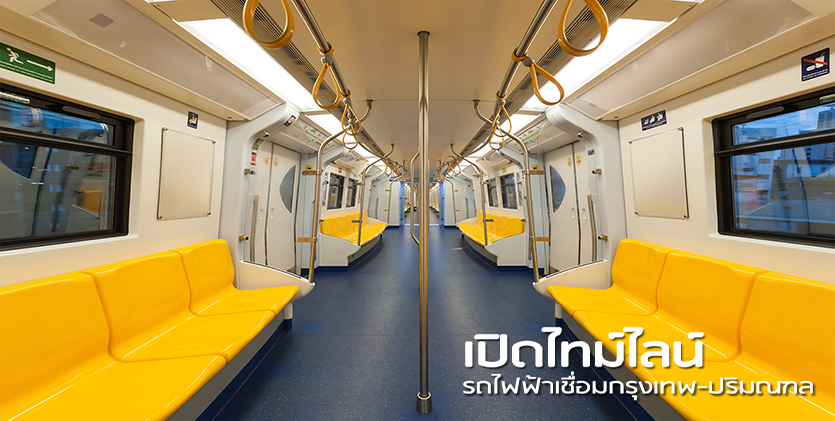 เปิดไทม์ไลน์ รถไฟฟ้าเชื่อมกรุงเทพ-ปริมณฑล ประเดิมต้นปีหน้าด้วย รถไฟฟ้าสายสีเขียวเหนือ และสายสีทอง