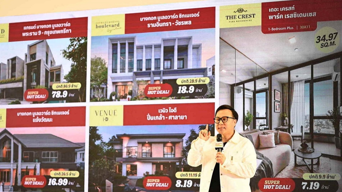 “เอสซี แอสเสท”  จัดแคมเปญ “SC ASSET MART” พบบ้านหรู และคอนโดกว่า 70 โครงการ