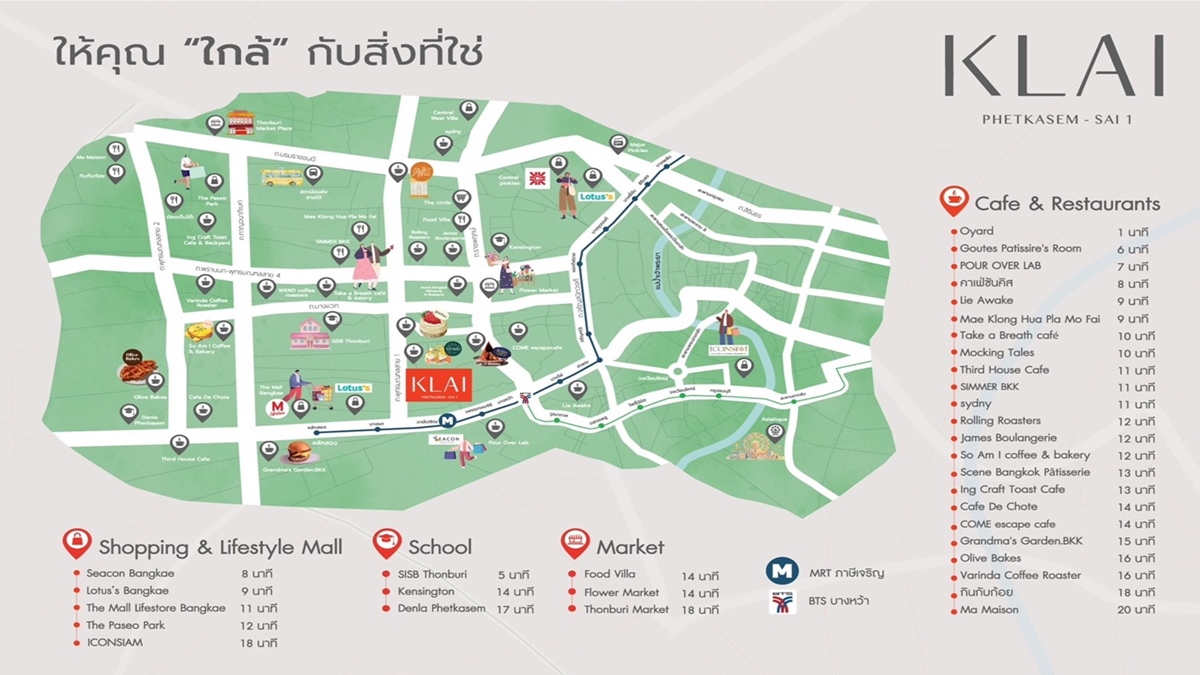 เอ็นริช เปิดตัวบ้านและโฮมออฟฟิศ  ‘ใกล้ เพชรเกษม-พุทธมณฑลสาย 1’